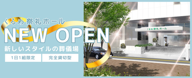 NEW OPEN